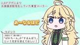 東堂コハクリスナー