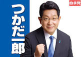 塚田一郎