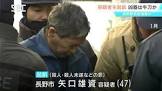 矢口雄