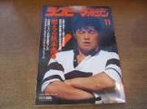 田倉政憲