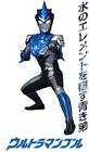 ウルトラマンブル