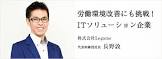 長野敦志