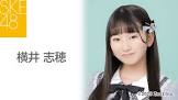 横井志穂
