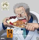 中博史