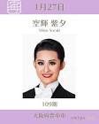 空輝紫夕