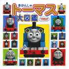 きかんしゃトーマス