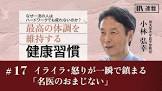 小林の怒り