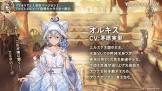 フォリア (グラブル)