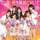セクシーJ