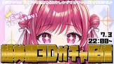 しおこうじ (VTuber)