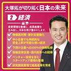 大塚拓