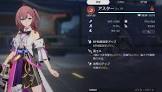 アスター (崩スタ)