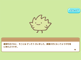 ざっそう (すみっコぐらし)