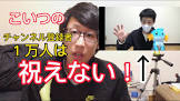 かっしーチャンネル