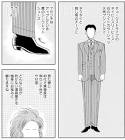 怪人ガシマンテ