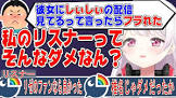 椎名唯華リスナー