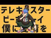 青道アカト