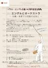 パウル・エンゲル