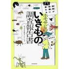 ホモサピ