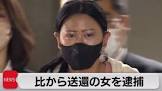 寺島春奈