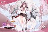 白露 (アズレン)