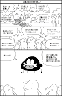 スルメロック