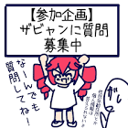 ザビャン (ボカロP)