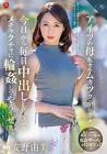 安野由美