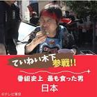 ていねい木下 (木下智弘)