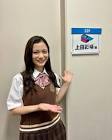 上田彩瑛