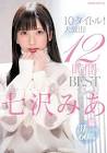 七沢みあ