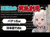 葉山舞鈴リスナー