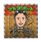 マルコ・ボット