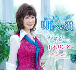 山本リンダ
