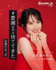 辻󠄀本菜々子
