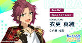 衣更真緒