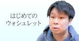 ざわ (ライター)