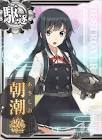朝潮 (艦これ)