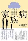 金盛浦子