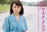 ハシヤスメ・アツコ