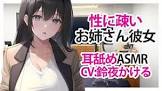 鈴夜かける