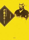 伊藤圭介 (理学博士)