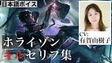 有賀由樹子