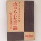 黒田秀俊