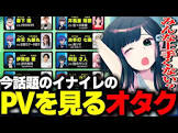 オタクチャンネル