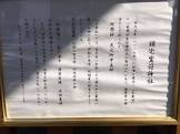 三神要