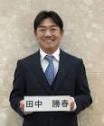 田中勝春