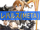 レパルス (アズレン)