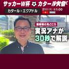 曽根優