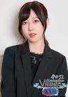 松村芽久未